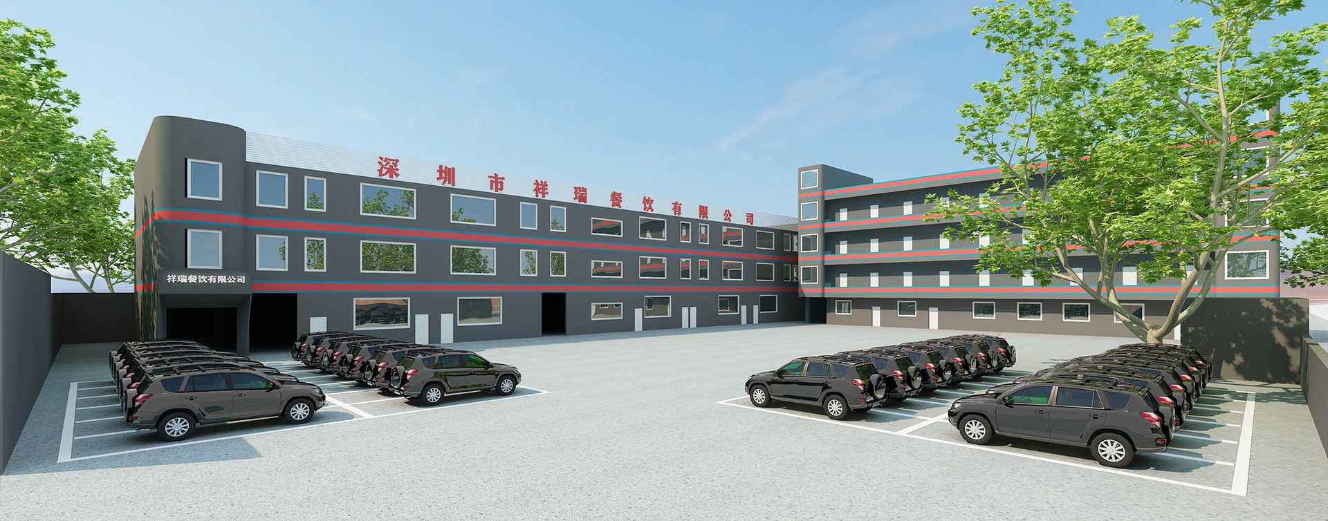 首頁輪播圖_Shenzhen Xiangrui Catering Management Co., Ltd.