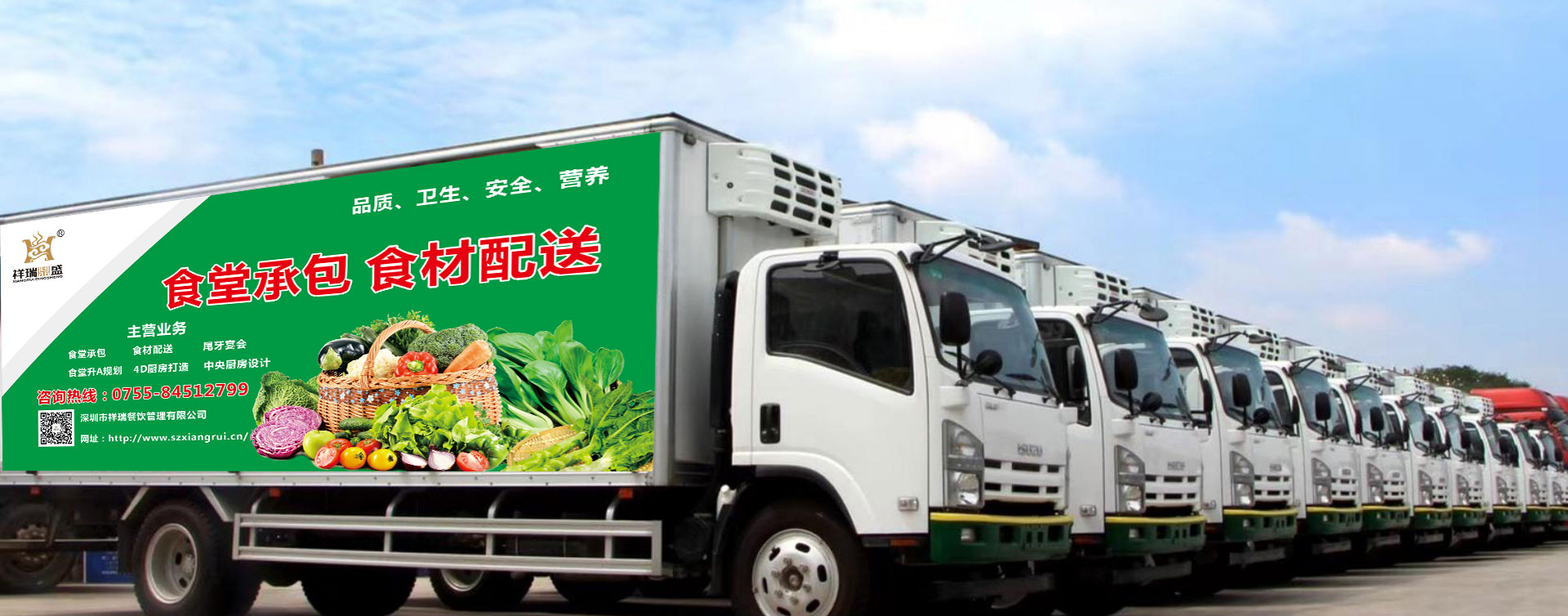 首頁輪播圖_Shenzhen Xiangrui Catering Management Co., Ltd.