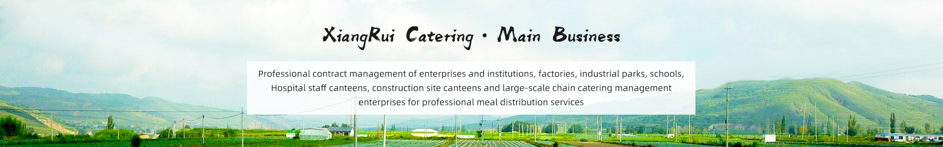 主營業(yè)務banner_主營業(yè)務banner_Shenzhen Xiangrui Catering Management Co., Ltd.