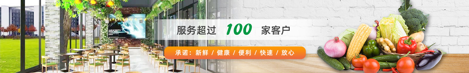 成功案例banner_成功案例banner_深圳市祥瑞餐飲管理有限公司